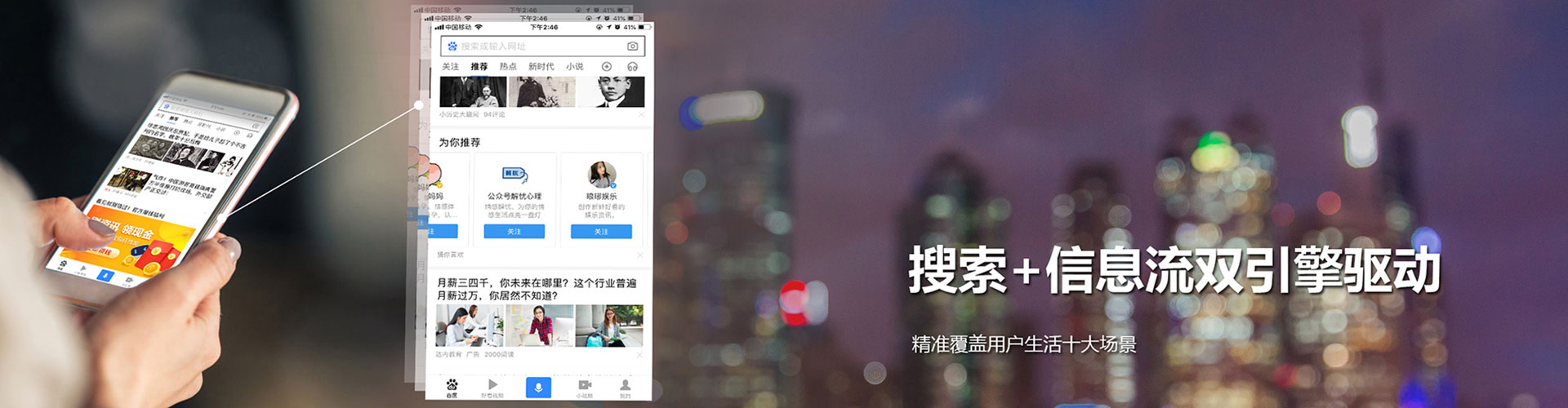 亚东小红书信息流